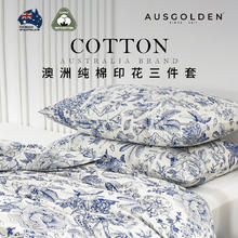 值选：AUSGOLDENMIX 澳洲A类纯棉四件套 达尔文青花 200cm*230cm