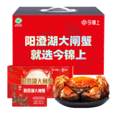 京东百亿补贴、PLUS会员：今锦上 阳澄湖大闸蟹礼券2288型 公4.5两母3.5两4对8只 礼品卡