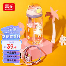 富光 塔塔儿童水杯子吸管杯塑料杯tritan夏季幼儿园小学生男女孩耐摔 粉色小马 500ml