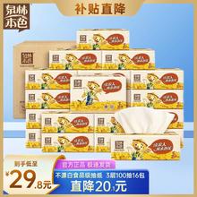 Tralin 泉林本色 抽纸 不漂白食品级家用卫生纸巾3层100抽16包