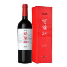 西鸽酒庄贺兰红N50干红葡萄酒750ml单瓶礼盒装 宁夏贺兰山国产红酒送礼