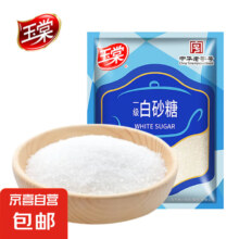 玉棠 白砂糖细砂糖一级白砂糖500g*2件