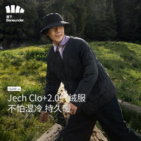 Beneunder 蕉下 气绒服外套男士夹克秋冬外套  3色可选
