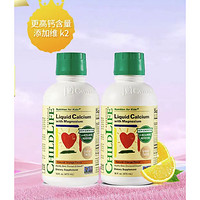 CHILDLIFE 宝宝钙镁锌维生素K2+D3  473ml*2瓶￥140.10 4.4折 比上一次爆料降低 ￥15