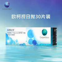 CooperVision 库博 光学欧柯视日抛30片