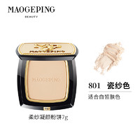 MAOGEPING 毛戈平 光感柔纱凝颜粉饼7g