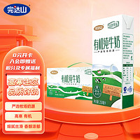 完达山 有机纯牛奶 250ml*16盒