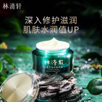 林清轩 山茶花修复滋养霜 50ml