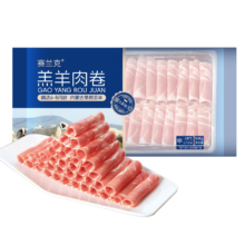 赛兰克 草地羊锡盟草原原切羔羊羊肉片500g*2件