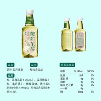 今麦郎 0糖0脂茉莉花茶500ml*15瓶(3口味任选)￥34.46 4.4折 比上一次爆料降低 ￥1.44