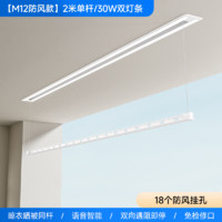 邦先生 电动隐形晾衣架 M12双杆