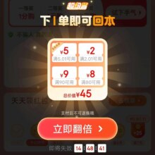 促销活动：京东 超级省 每日领神券 0.01元购45元全品类券包