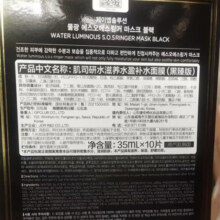 JMsolution肌司研水滋养水盈补水面膜(黑臻版)35ml*10片【临期清仓】