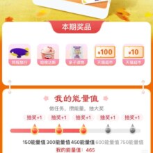 中信银行 能量值抽大奖