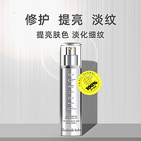 伊丽莎白·雅顿 橘灿铂粹御肤精华2.0版 50ml