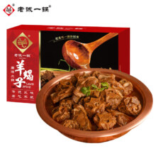 PLUS会员：老诚一锅 羊蝎子微麻微辣2.4斤/盒*3件