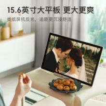 20点！小度 添添自由屏15.6英寸平板电脑 6GB+128GB