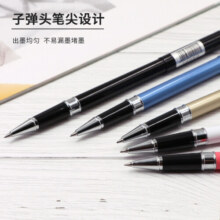 斑马牌（ZEBRA）拔帽签字笔 晶灿金属质感中性笔 0.5mm子弹头商务礼品笔 C-JJ4 银色杆黑芯