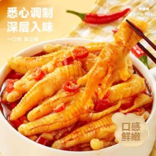 plus会员：比比赞 柠檬酸辣无骨鸡爪500g *2件