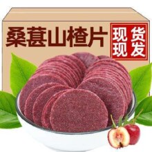 巨源 桑葚山楂片 500g 约30小袋