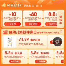 促销活动：京东 超市今日必抢 新券补充领取99-10/199-60元京东超市与199-100元牛奶优惠券