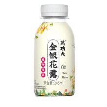 【速销宝】豪园金银花露245ml*10瓶饮料