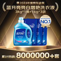 Bluemoon 蓝月亮 亮白增艳薰衣草3kg瓶+1kg袋*3  共6kg