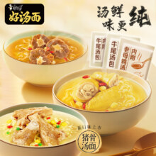 双11狂欢、plus会员:康师傅 好汤系列 山药猪骨汤*5袋