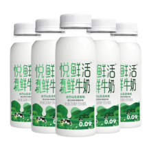 PLUS：悦鲜活 有机鲜牛奶  260ml*5瓶 巴氏杀菌乳 生鲜 低温奶