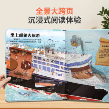 揭秘机械翻翻书儿童3d立体翻翻书