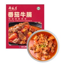 中华老字号！月盛斋 清真番茄牛腩 500g礼盒装