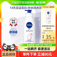 NIVEA 妮维雅 美白身体乳400ml+30ml*2支