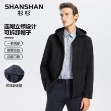 双11狂欢：SHANSHAN杉杉夹克男秋冬新款连帽商务休闲外套
