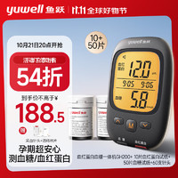 yuwell 鱼跃 血糖血红蛋白测试仪GH200  10支血红蛋白试纸+50支血糖试纸