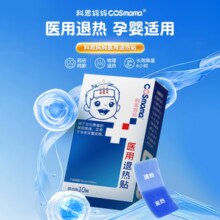 科思妈妈 医用变色退热贴20贴