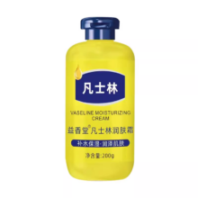益香堂凡士林润肤霜*3瓶