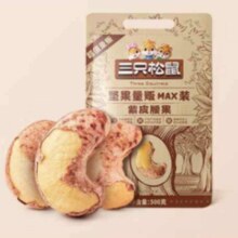 百亿补贴: 三只松鼠 紫皮腰果  500g/袋