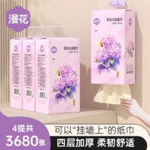 plus会员:漫花加厚挂抽底部抽纸加大加厚原生木桨4提3680张