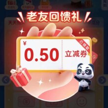 云闪付 完成见面礼任务领0.5~1亓立减券 实测得0.5元