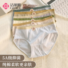plus会员：洁丽雅 95%纯棉5A抑菌女士内裤4条