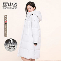 断码清仓！雪中飞 197g高充绒长款女士鹅绒服