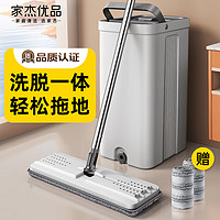 家杰优品 平板拖把套装 33cm