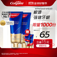 Colgate 高露洁 奇绩修护龈韧焕活牙膏 凝香茉莉 90g*2（赠 同款18g*2）