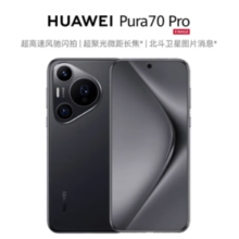 HUAWEI 华为 Pura 70 Pro 5G手机 12GB+512GB