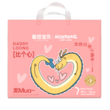 碧芭宝贝【龙纹尿显】我的爸爸是条龙联名拉拉裤XXXL28片(≥18kg)超薄透气