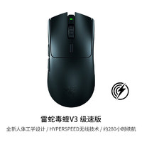 RAZER 雷蛇 毒蝰V3pro专业版 无线鼠标极速版 电竞游戏鼠标 轻量化鼠标游戏鼠标右手专用对称型 毒蝰v3极速版￥349.00 7.0折 比上一次爆料降低 ￥48.88