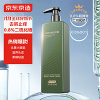 某东京造 专研去屑洗发露 500ml