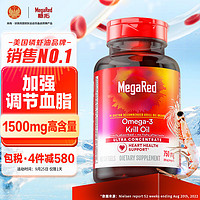 MegaRed 脉拓 南极磷虾油750mg软胶囊80粒