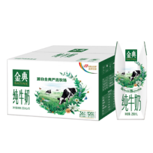PLUS会员：伊利金典纯牛奶整箱 250ml*16盒 3.6g乳蛋白 早餐伴侣 礼盒装