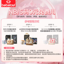 BEBETOUR羽毛系列婴儿尿不湿尿片轻薄羽毛裸感透气纸尿裤【社群】 【拉拉裤】XL28片【12-17kg】